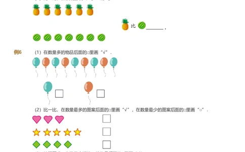 备授课-备课页1_《爱学习》小学初中数学和奥数资料_高斯数学爱学习课件_11苏教小学能力提高_高斯爱学习小学数学能力提高pdf（苏教版）_2022秋爱学习数学1阶能力提高（苏教版）