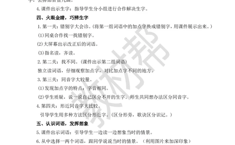 教学设计语文园地七_25秋《教材帮练习帮》系列_2026版小学《教材帮整书课件》1-6年级上册（语文）（人教版）_二上_课件+教案统编版语文二（上）-第7单元阅读2025秋最新教材