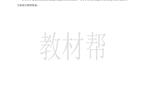 教学设计8.26《手术台就是阵地》_25秋《教材帮练习帮》系列_2026版小学《教材帮整书课件》1-6年级上册（语文）（人教版）_三上_小学语文三上8.25《手术台就是阵地》