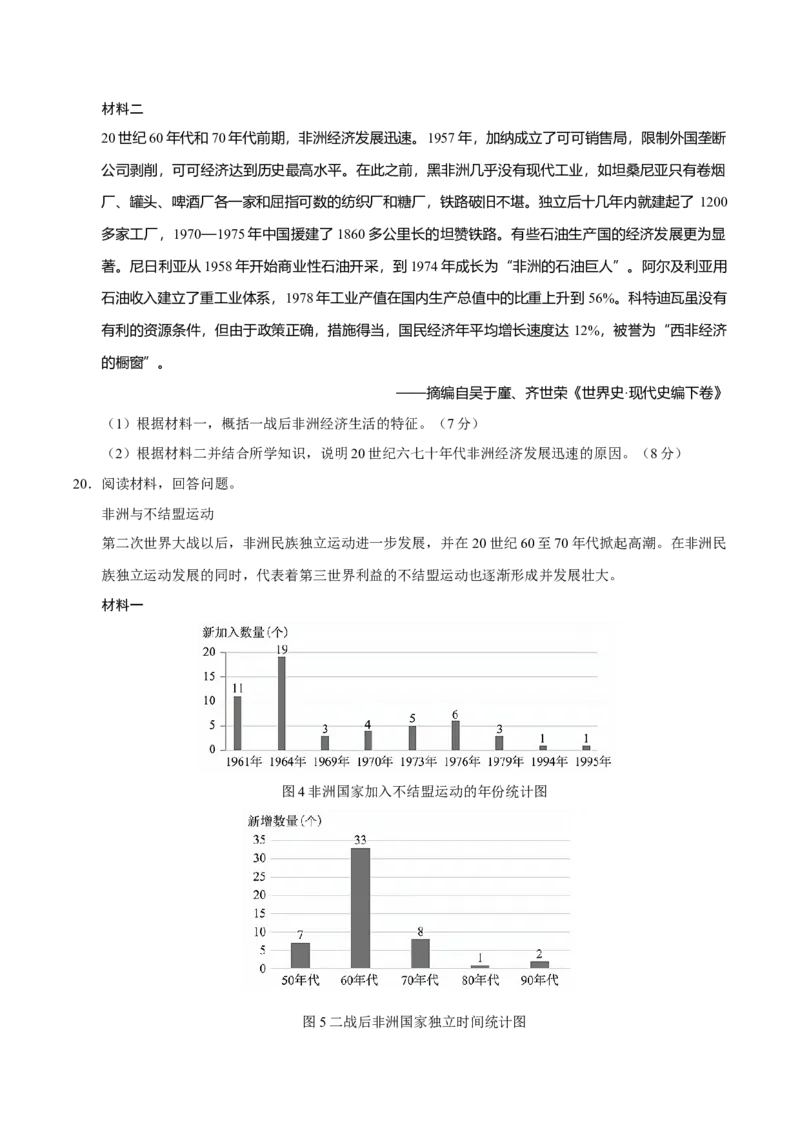 专题12民族解放&mdash;&mdash;殖民体系与近现代民族民主运动（练习）（原卷版）_07高考历史_2025年新高考资料_二轮复习_01高考语文等多个文件