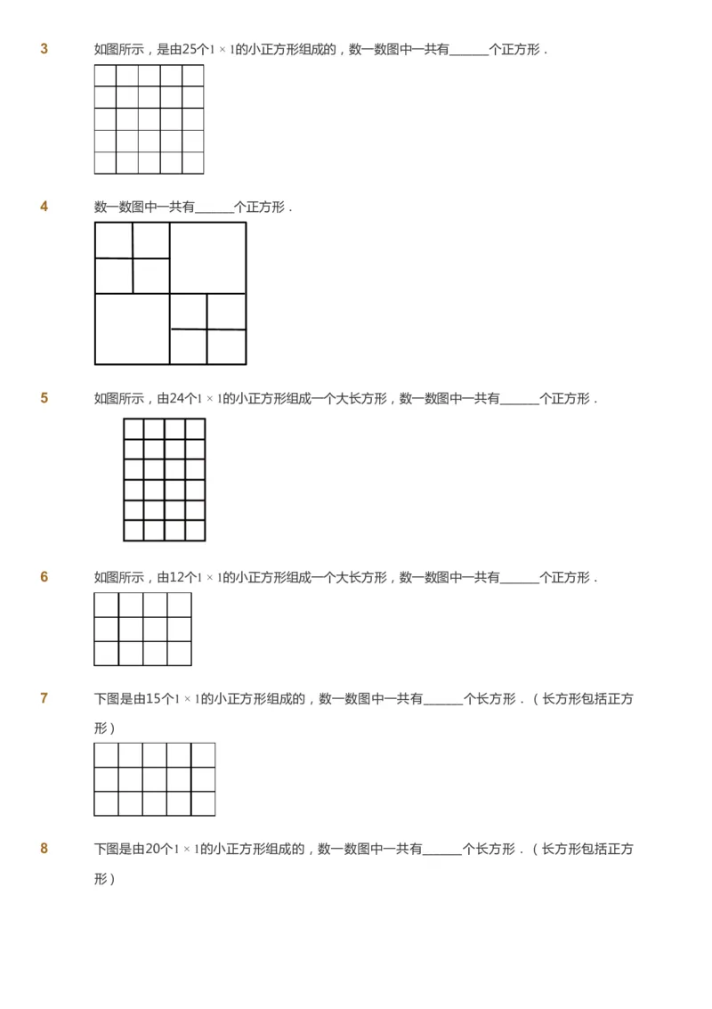 课本+自我巩固+课堂落实_《爱学习》小学初中数学和奥数资料_高斯数学爱学习课件_3奥数思维突破_高斯爱学习思维突破奥数1-6阶四季版34年级_4年级思维突破春秋寒暑课件_683