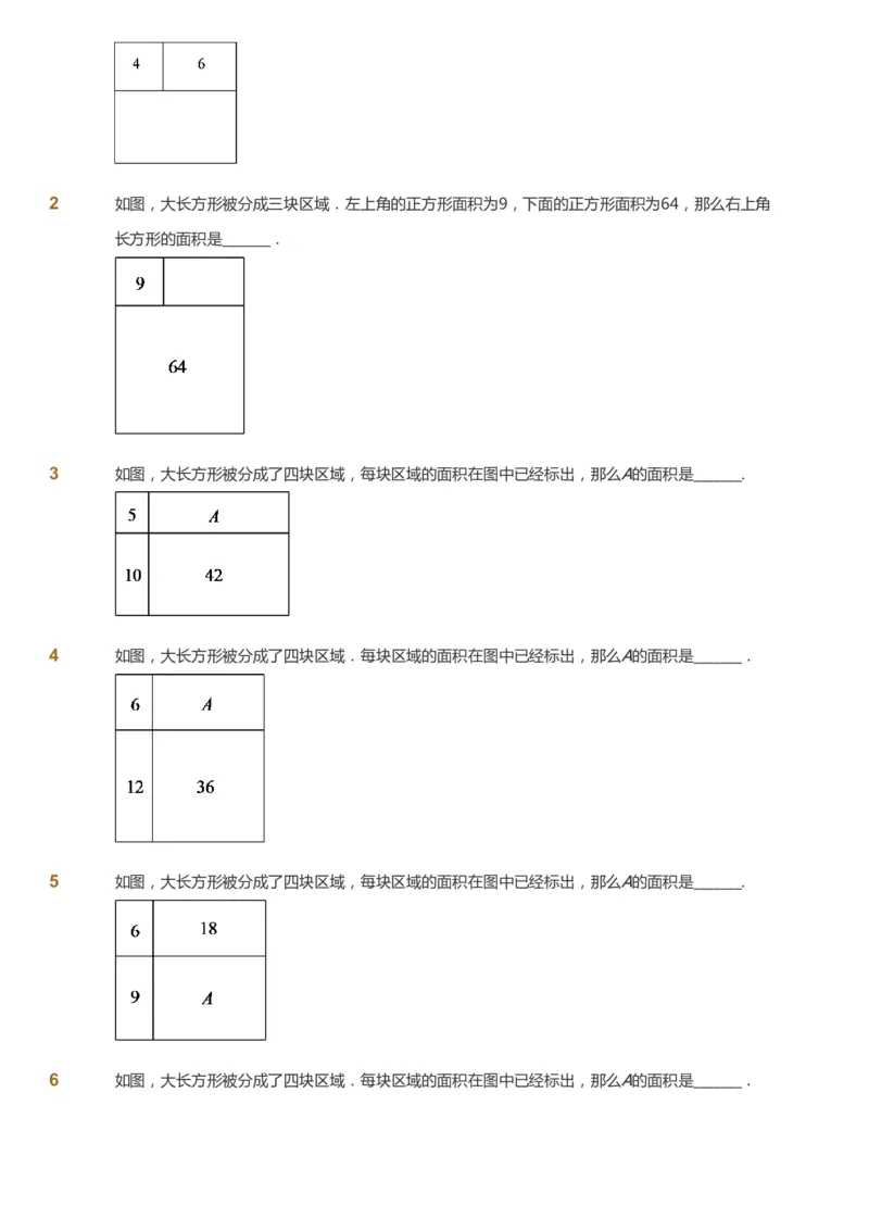 课本+自我巩固+课堂落实_《爱学习》小学初中数学和奥数资料_高斯数学爱学习课件_3奥数思维突破_高斯爱学习思维突破奥数1-6阶四季版34年级_4年级思维突破春秋寒暑课件_683