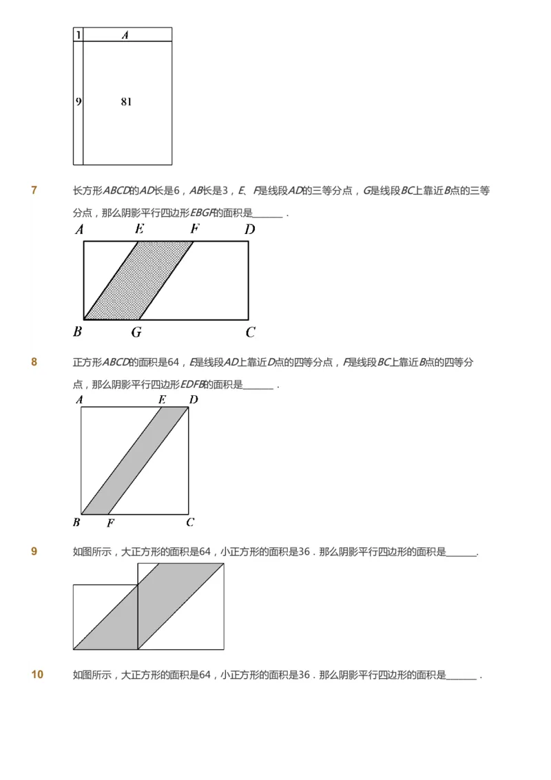 课本+自我巩固+课堂落实_《爱学习》小学初中数学和奥数资料_高斯数学爱学习课件_3奥数思维突破_高斯爱学习思维突破奥数1-6阶四季版34年级_4年级思维突破春秋寒暑课件_683