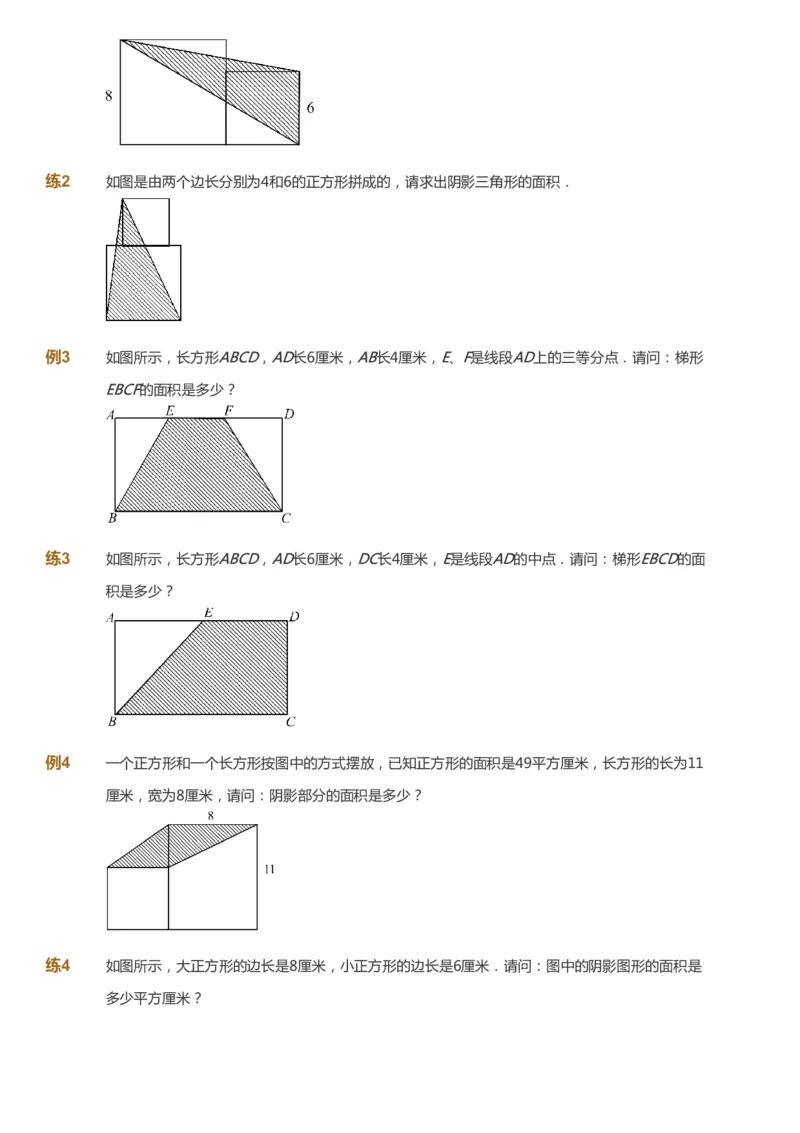 课本+自我巩固+课堂落实_《爱学习》小学初中数学和奥数资料_高斯数学爱学习课件_3奥数思维突破_高斯爱学习思维突破奥数1-6阶四季版34年级_4年级思维突破春秋寒暑课件_683