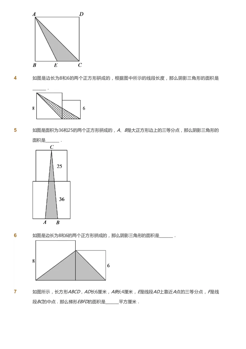 课本+自我巩固+课堂落实_《爱学习》小学初中数学和奥数资料_高斯数学爱学习课件_3奥数思维突破_高斯爱学习思维突破奥数1-6阶四季版34年级_4年级思维突破春秋寒暑课件_683