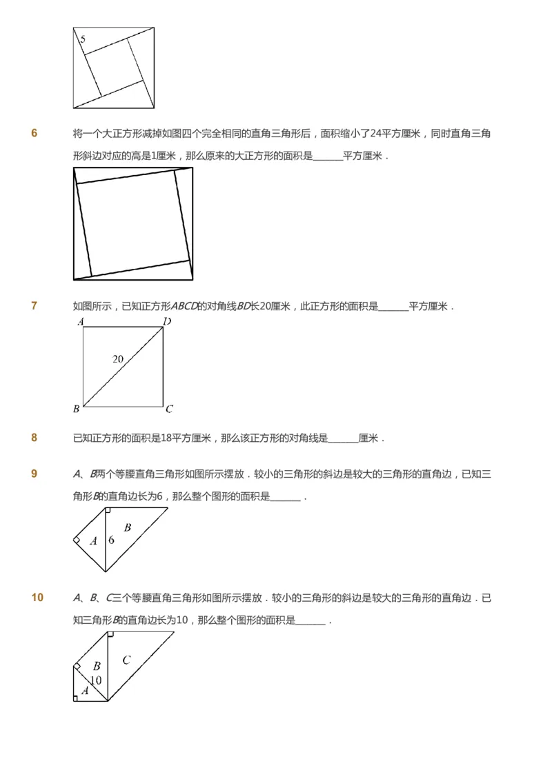 课本+自我巩固+课堂落实_《爱学习》小学初中数学和奥数资料_高斯数学爱学习课件_3奥数思维突破_高斯爱学习思维突破奥数1-6阶四季版34年级_4年级思维突破春秋寒暑课件_683