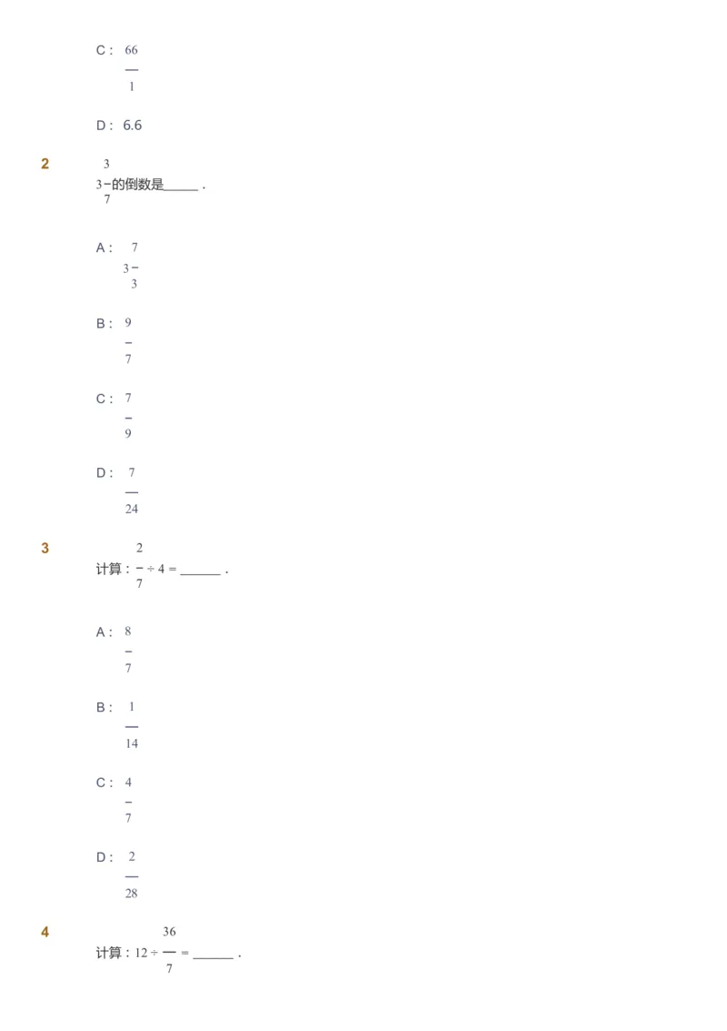 课本+自我巩固+课堂落实-gs_《爱学习》小学初中数学和奥数资料_高斯数学爱学习课件_1人教小学能力提高_6年级能力提高课件春秋寒暑_暑数学6阶能力提高-gs出品