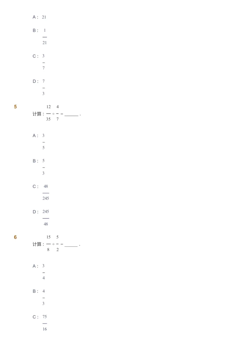 课本+自我巩固+课堂落实-gs_《爱学习》小学初中数学和奥数资料_高斯数学爱学习课件_1人教小学能力提高_6年级能力提高课件春秋寒暑_暑数学6阶能力提高-gs出品