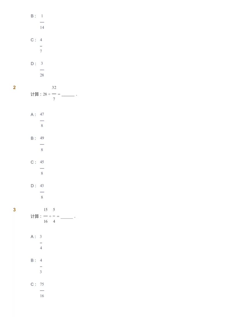 课本+自我巩固+课堂落实-gs_《爱学习》小学初中数学和奥数资料_高斯数学爱学习课件_1人教小学能力提高_6年级能力提高课件春秋寒暑_暑数学6阶能力提高-gs出品