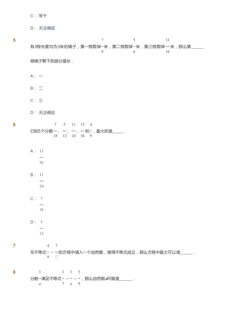 课本+自我巩固+课堂落实-gs_《爱学习》小学初中数学和奥数资料_高斯数学爱学习课件_1人教小学能力提高_6年级能力提高课件春秋寒暑_暑数学6阶能力提高-gs出品