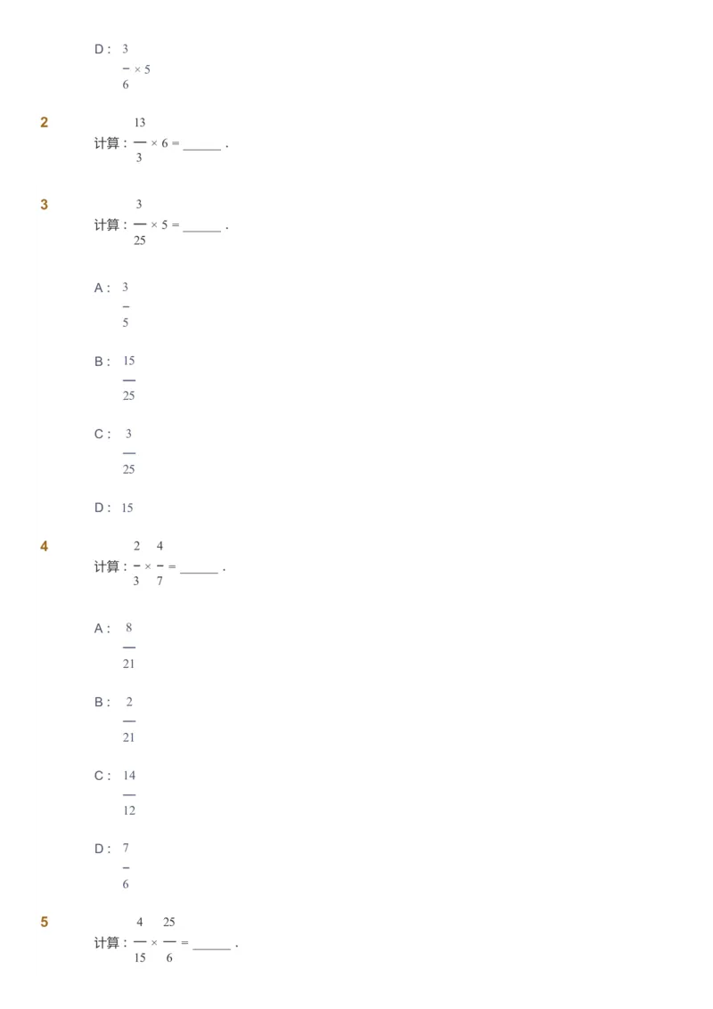 课本+自我巩固+课堂落实-gs_《爱学习》小学初中数学和奥数资料_高斯数学爱学习课件_1人教小学能力提高_6年级能力提高课件春秋寒暑_暑数学6阶能力提高-gs出品