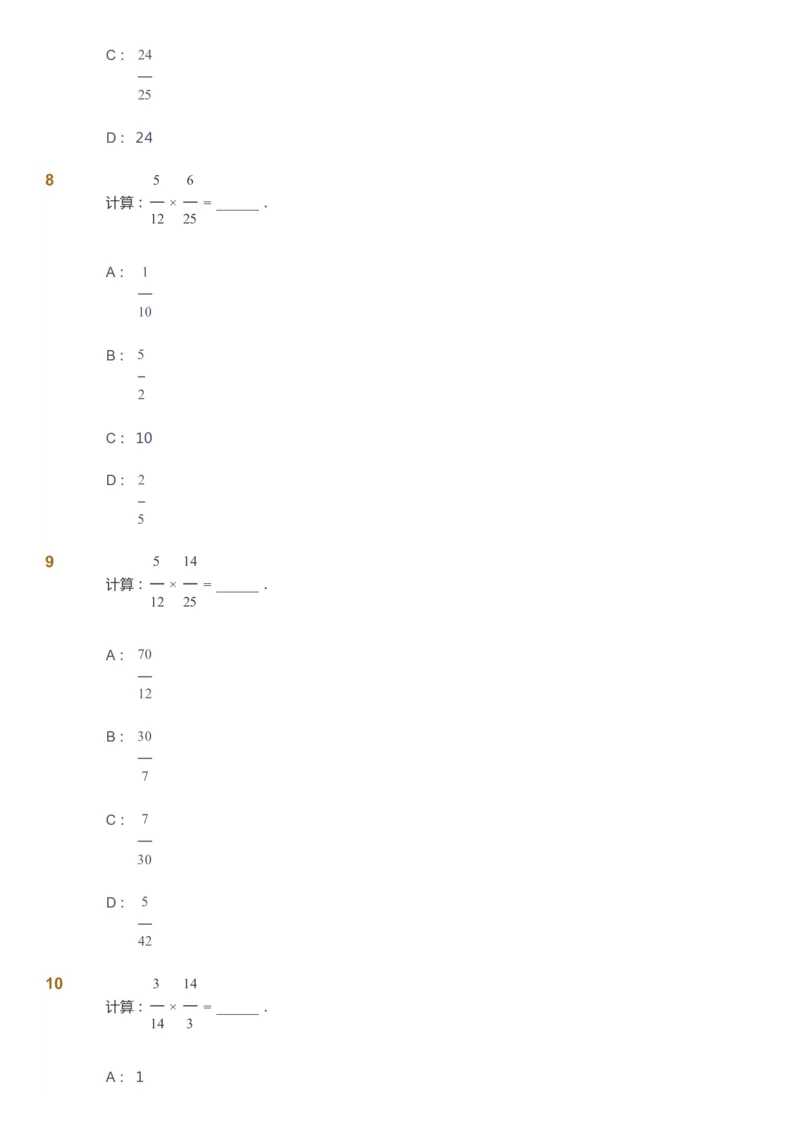 课本+自我巩固+课堂落实-gs_《爱学习》小学初中数学和奥数资料_高斯数学爱学习课件_1人教小学能力提高_6年级能力提高课件春秋寒暑_暑数学6阶能力提高-gs出品