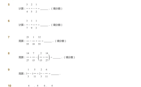 课本+自我巩固+课堂落实-gs_《爱学习》小学初中数学和奥数资料_高斯数学爱学习课件_1人教小学能力提高_6年级能力提高课件春秋寒暑_暑数学6阶能力提高-gs出品