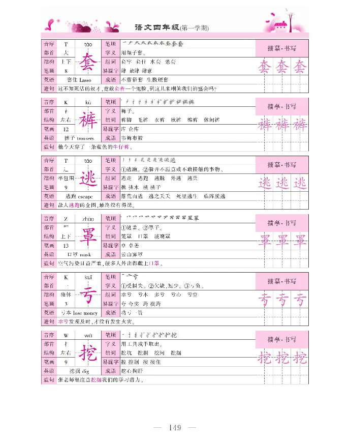 新教材完全解读语文4年级上_《教材全解》小学1-6年级_《新教材完全解读》_小学语文