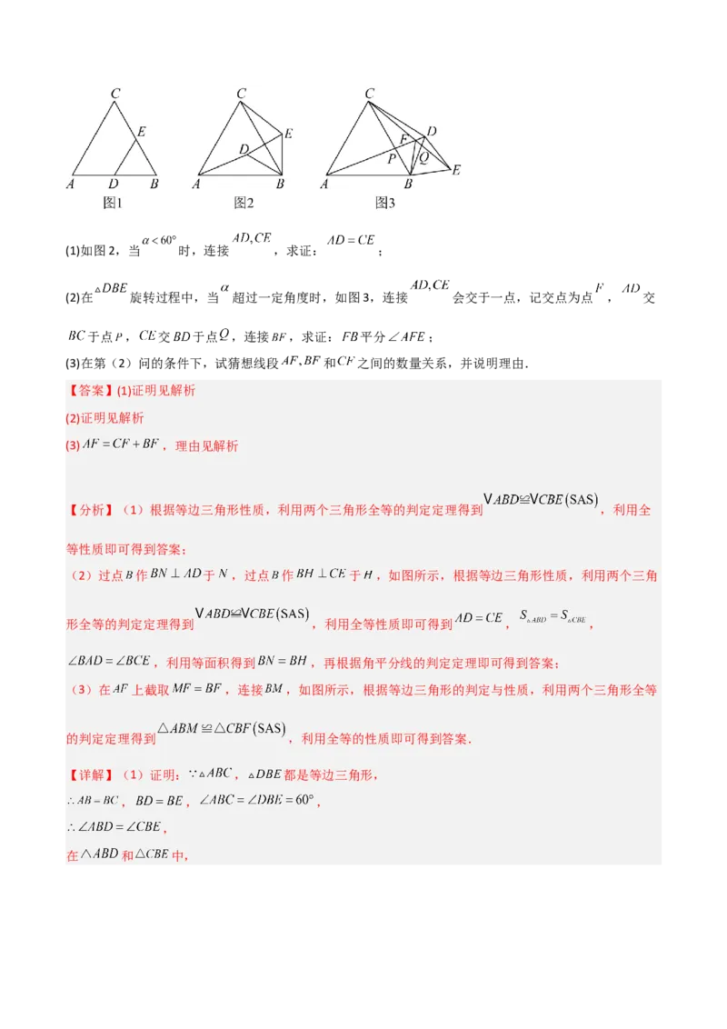 1.4角平分线（练习）（解析版）_北师大初中数学_8下-北师大版初中数学_旧版-可参考_02课件_精品课件（第1套）_练习