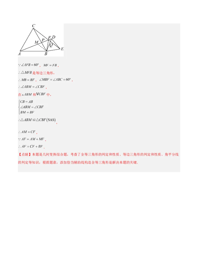 1.4角平分线（练习）（解析版）_北师大初中数学_8下-北师大版初中数学_旧版-可参考_02课件_精品课件（第1套）_练习