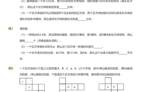 提取自备授课-备课页_《爱学习》小学初中数学和奥数资料_高斯数学爱学习课件_11苏教小学能力提高_高斯爱学习小学数学能力提高pdf（苏教版）_2022秋爱学习数学6阶能力提高（苏教版）