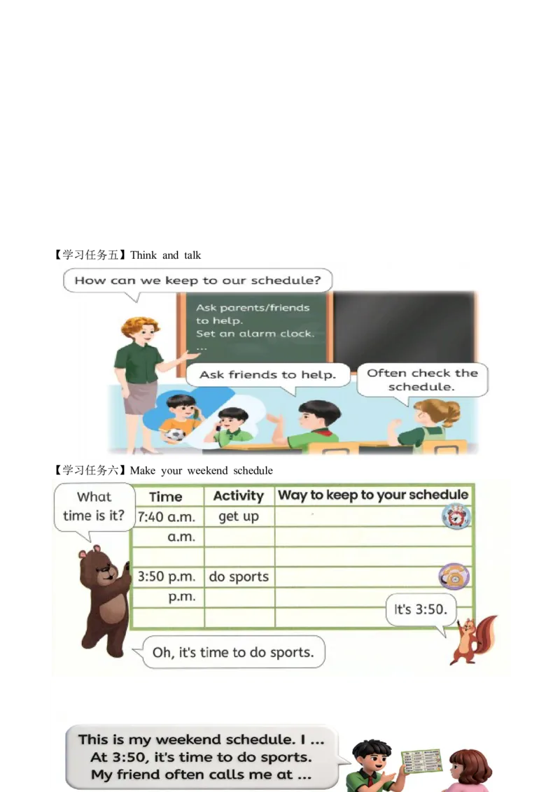 Unit3第6课时PartBReadandwrite-PartC(学习任务单)英语人教PEP版四年级下册（新教材）_4下-新英语人教PEP版（2026持续更新）_01课件+教案+学习任务单+练习（更新完第4单元）_3学习任务单