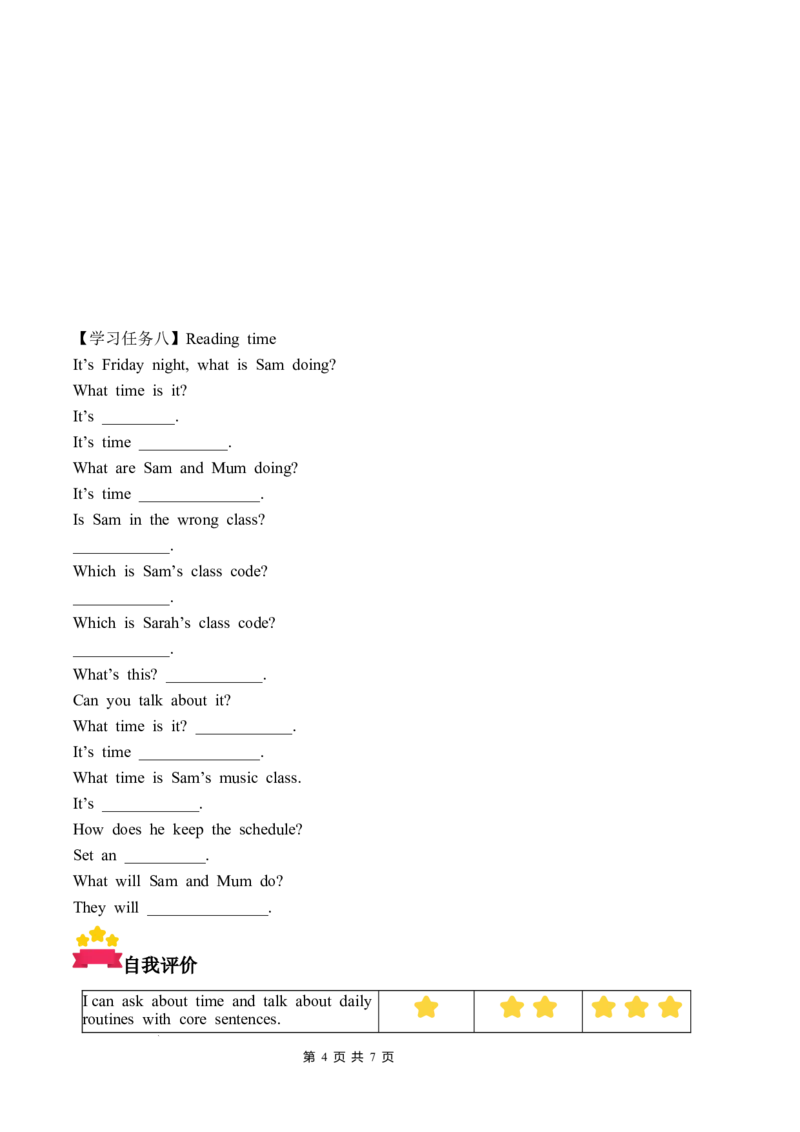 Unit3第6课时PartBReadandwrite-PartC(学习任务单)英语人教PEP版四年级下册（新教材）_4下-新英语人教PEP版（2026持续更新）_01课件+教案+学习任务单+练习（更新完第4单元）_3学习任务单