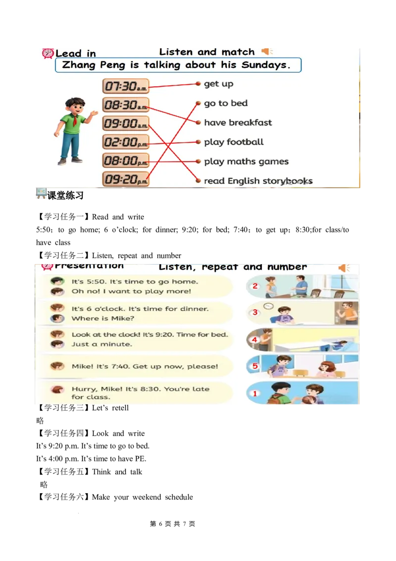 Unit3第6课时PartBReadandwrite-PartC(学习任务单)英语人教PEP版四年级下册（新教材）_4下-新英语人教PEP版（2026持续更新）_01课件+教案+学习任务单+练习（更新完第4单元）_3学习任务单