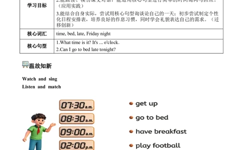 Unit3第6课时PartBReadandwrite-PartC(学习任务单)英语人教PEP版四年级下册（新教材）_4下-新英语人教PEP版（2026持续更新）_01课件+教案+学习任务单+练习（更新完第4单元）_3学习任务单