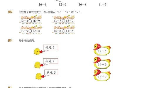 提取自备授课-备课页_《爱学习》小学初中数学和奥数资料_高斯数学爱学习课件_11苏教小学能力提高_高斯爱学习小学数学能力提高pdf（苏教版）_2022春爱学习数学1阶能力提高（苏教版）