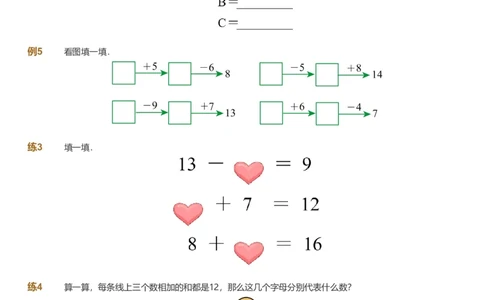 提取自备授课-备课页_《爱学习》小学初中数学和奥数资料_高斯数学爱学习课件_11苏教小学能力提高_高斯爱学习小学数学能力提高pdf（苏教版）_2022春爱学习数学1阶能力提高（苏教版）