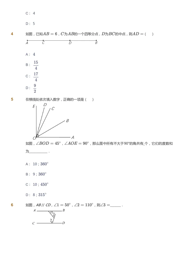课本+自我巩固+课堂落实_《爱学习》小学初中数学和奥数资料_高斯数学爱学习课件_7人教初中思维突破_初一高思爱学习数学课件思维突破_初一高思数学pdf_初一数学思维突破_84