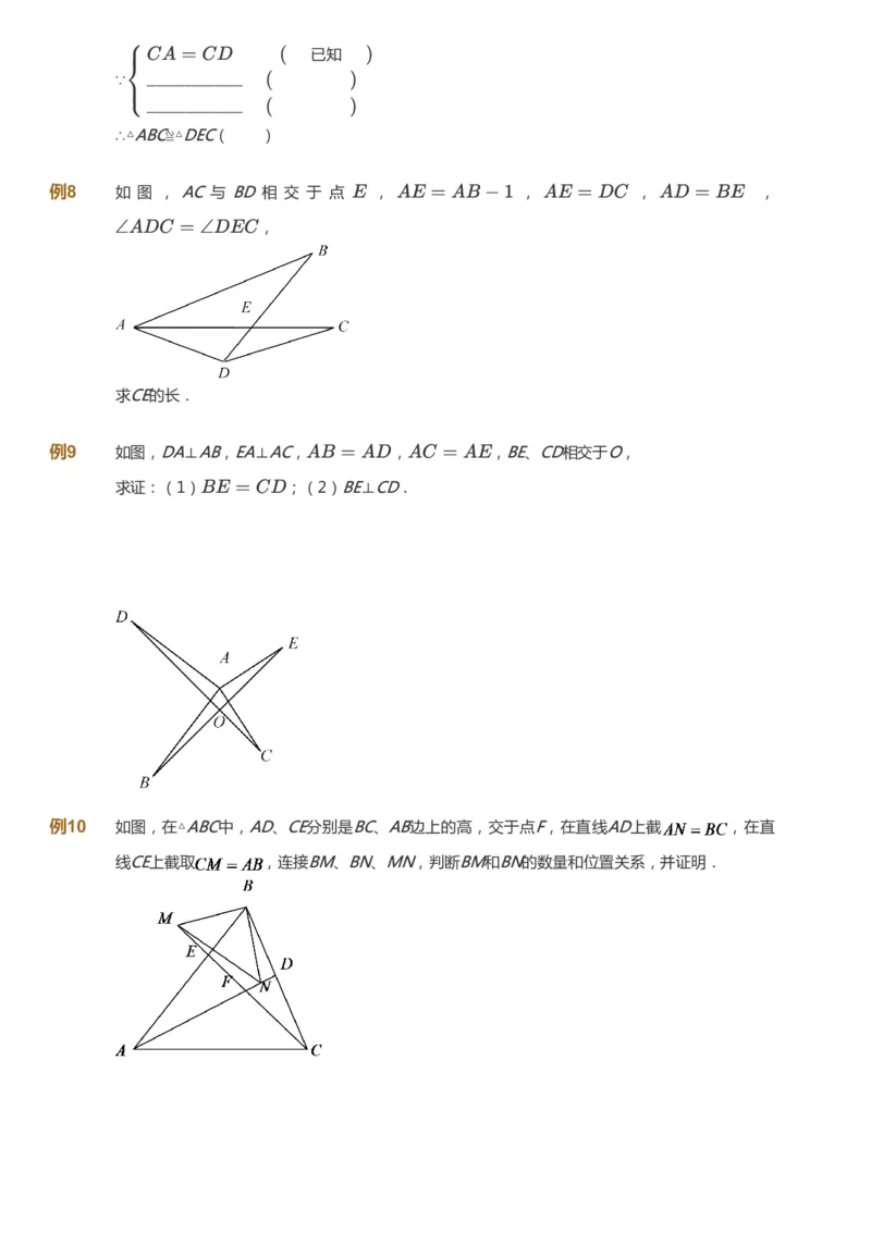 课本+自我巩固+课堂落实_《爱学习》小学初中数学和奥数资料_高斯数学爱学习课件_7人教初中思维突破_初一高思爱学习数学课件思维突破_初一高思数学pdf_初一数学思维突破_84
