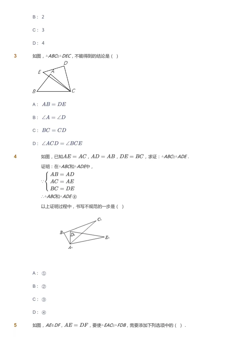 课本+自我巩固+课堂落实_《爱学习》小学初中数学和奥数资料_高斯数学爱学习课件_7人教初中思维突破_初一高思爱学习数学课件思维突破_初一高思数学pdf_初一数学思维突破_84