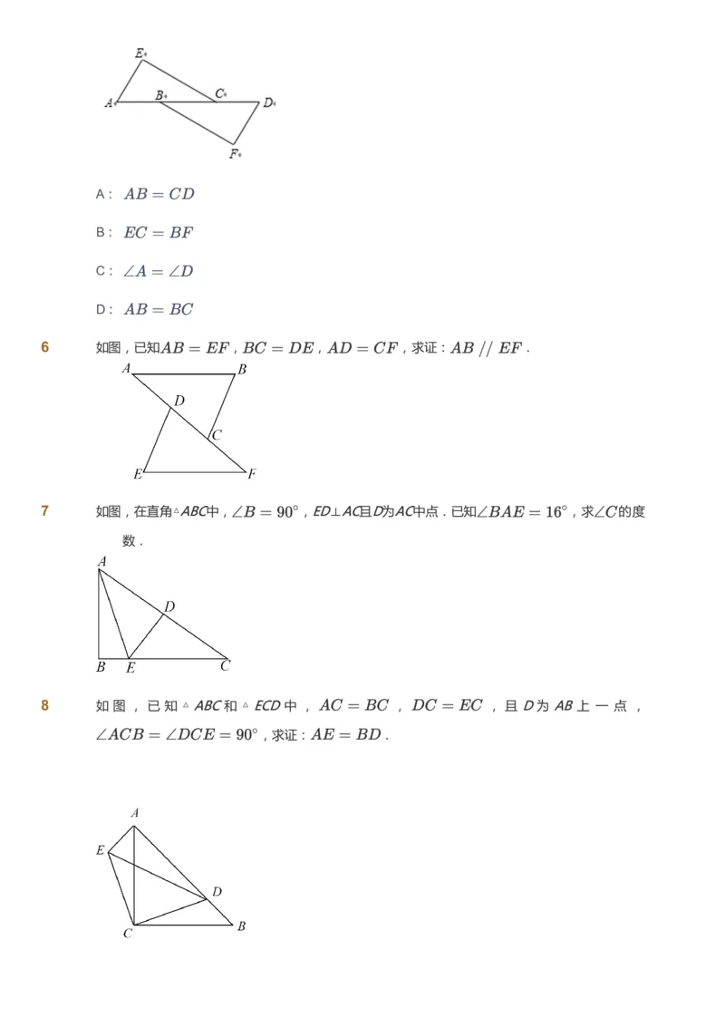 课本+自我巩固+课堂落实_《爱学习》小学初中数学和奥数资料_高斯数学爱学习课件_7人教初中思维突破_初一高思爱学习数学课件思维突破_初一高思数学pdf_初一数学思维突破_84