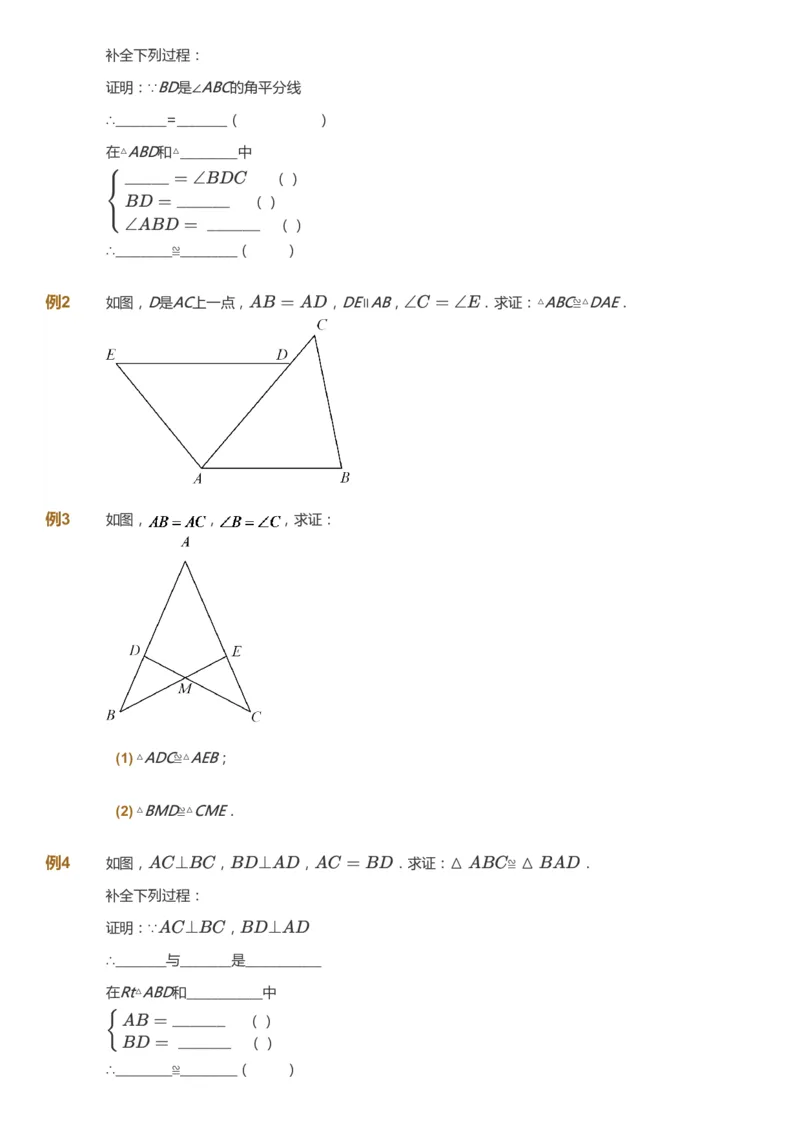 课本+自我巩固+课堂落实_《爱学习》小学初中数学和奥数资料_高斯数学爱学习课件_7人教初中思维突破_初一高思爱学习数学课件思维突破_初一高思数学pdf_初一数学思维突破_84