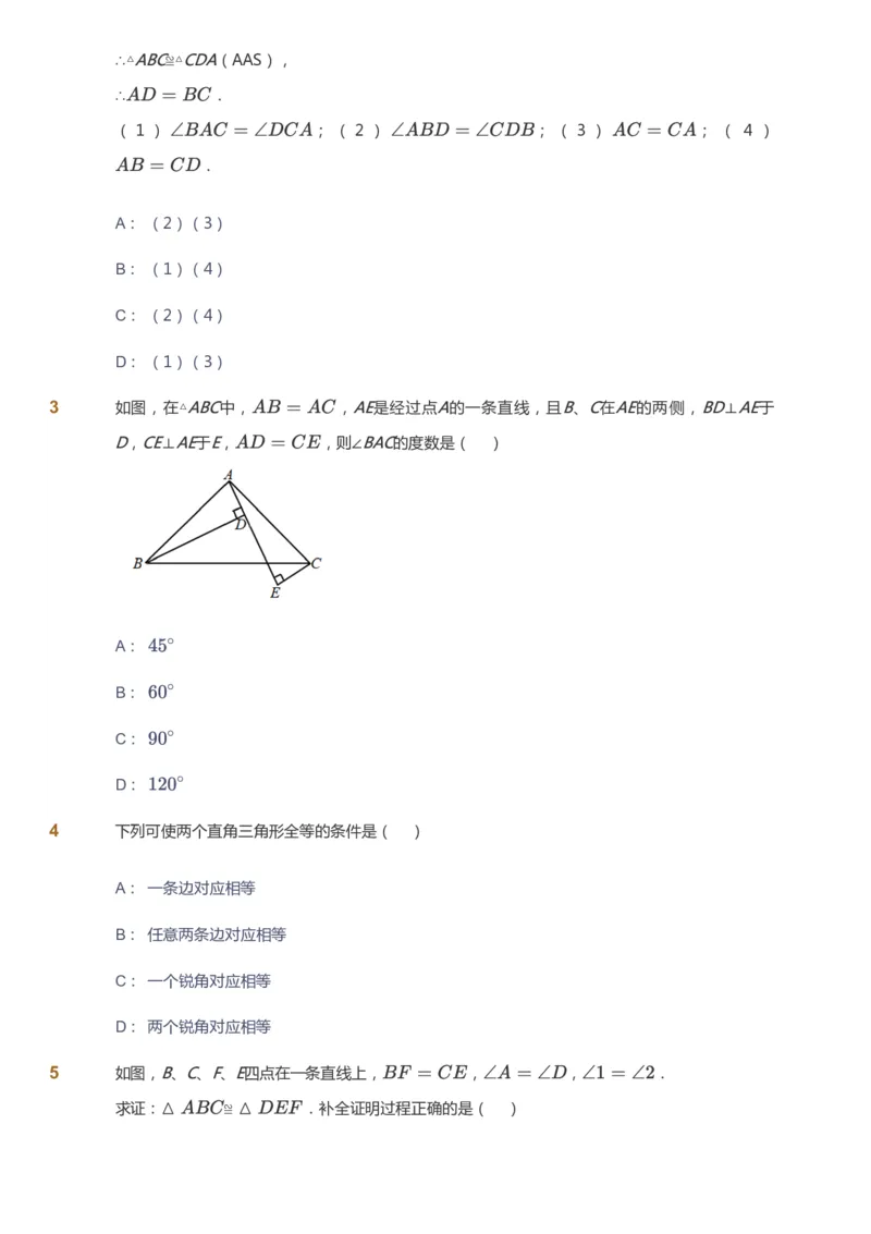 课本+自我巩固+课堂落实_《爱学习》小学初中数学和奥数资料_高斯数学爱学习课件_7人教初中思维突破_初一高思爱学习数学课件思维突破_初一高思数学pdf_初一数学思维突破_84