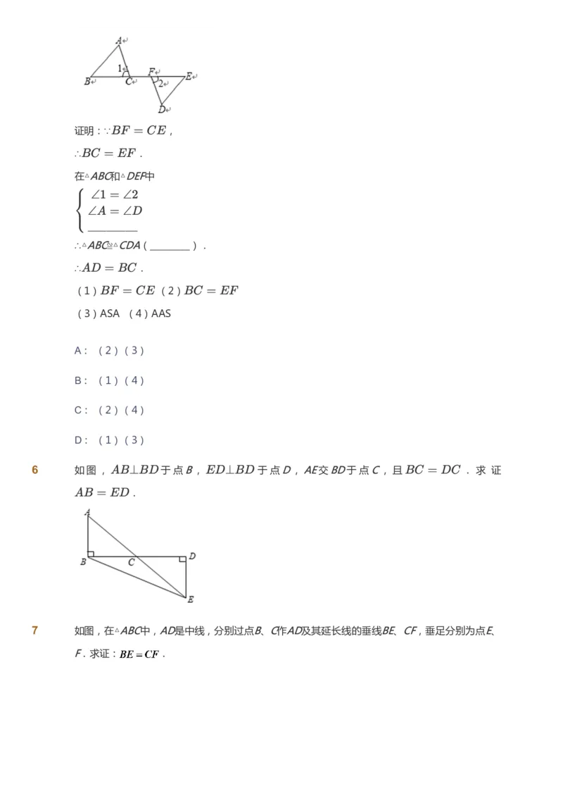 课本+自我巩固+课堂落实_《爱学习》小学初中数学和奥数资料_高斯数学爱学习课件_7人教初中思维突破_初一高思爱学习数学课件思维突破_初一高思数学pdf_初一数学思维突破_84