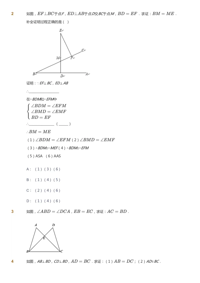 课本+自我巩固+课堂落实_《爱学习》小学初中数学和奥数资料_高斯数学爱学习课件_7人教初中思维突破_初一高思爱学习数学课件思维突破_初一高思数学pdf_初一数学思维突破_84