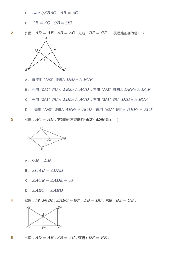 课本+自我巩固+课堂落实_《爱学习》小学初中数学和奥数资料_高斯数学爱学习课件_7人教初中思维突破_初一高思爱学习数学课件思维突破_初一高思数学pdf_初一数学思维突破_84