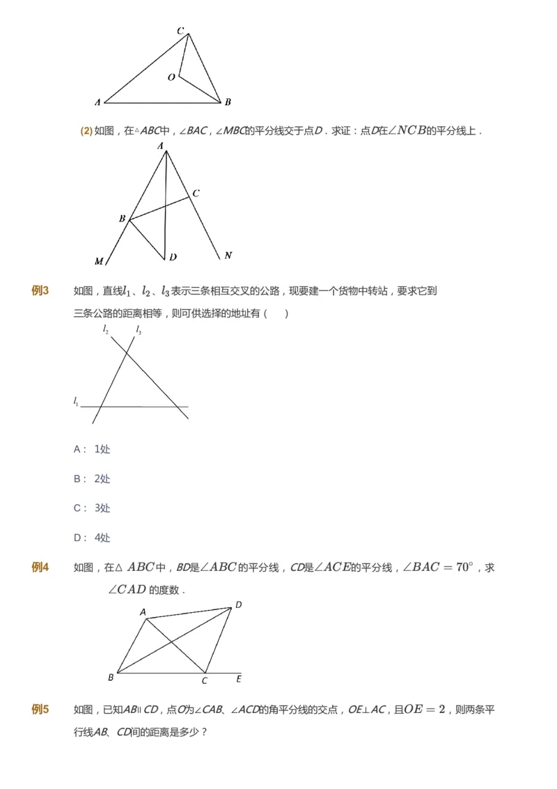 课本+自我巩固+课堂落实_《爱学习》小学初中数学和奥数资料_高斯数学爱学习课件_7人教初中思维突破_初一高思爱学习数学课件思维突破_初一高思数学pdf_初一数学思维突破_84