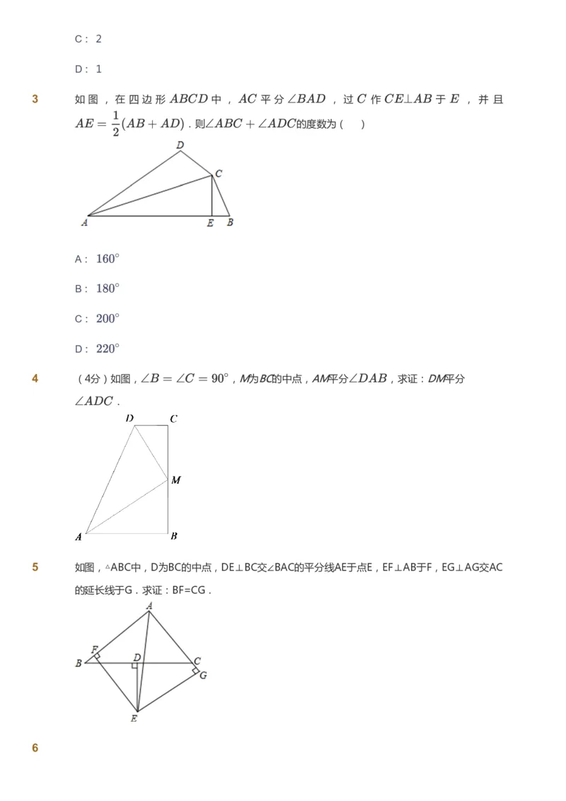 课本+自我巩固+课堂落实_《爱学习》小学初中数学和奥数资料_高斯数学爱学习课件_7人教初中思维突破_初一高思爱学习数学课件思维突破_初一高思数学pdf_初一数学思维突破_84