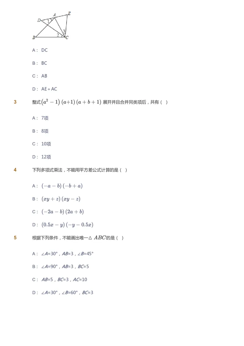 课本+自我巩固+课堂落实_《爱学习》小学初中数学和奥数资料_高斯数学爱学习课件_7人教初中思维突破_初一高思爱学习数学课件思维突破_初一高思数学pdf_初一数学思维突破_84