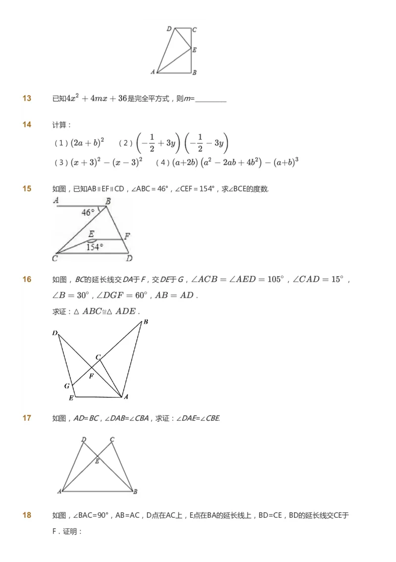 课本+自我巩固+课堂落实_《爱学习》小学初中数学和奥数资料_高斯数学爱学习课件_7人教初中思维突破_初一高思爱学习数学课件思维突破_初一高思数学pdf_初一数学思维突破_84