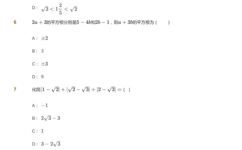 课本+自我巩固+课堂落实_《爱学习》小学初中数学和奥数资料_高斯数学爱学习课件_7人教初中思维突破_初一高思爱学习数学课件思维突破_初一高思数学pdf_初一数学思维突破_84