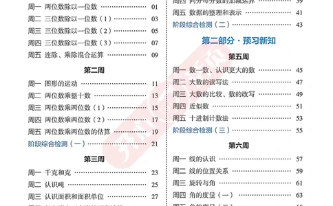 完整版-25年开心暑假活页计算3升4年级北师大版_25秋《开心活页》系列_开心暑假活页计算北师25年_完整版-25年开心暑假活页计算3升4年级北师大版