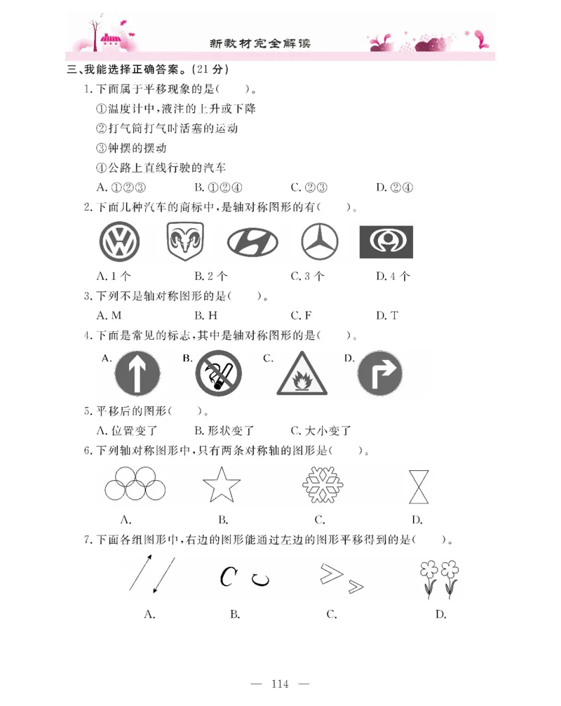 新教材完全解读数学4年级下_《教材全解》小学1-6年级_《新教材完全解读》_小学数学