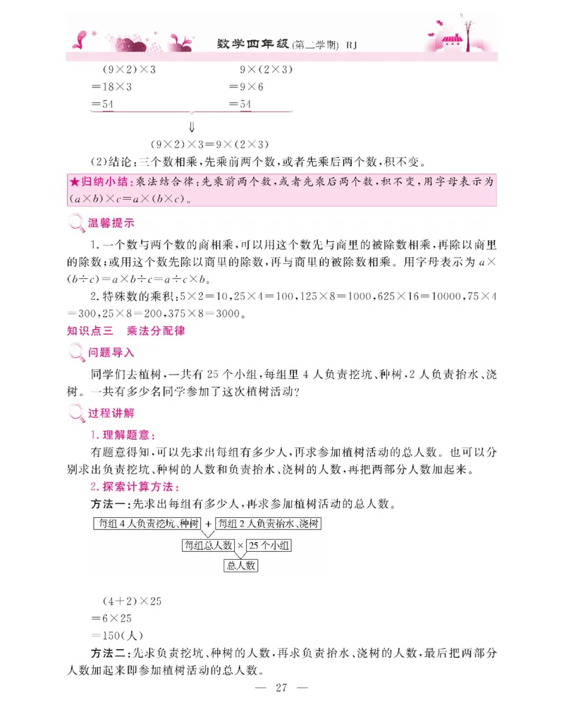 新教材完全解读数学4年级下_《教材全解》小学1-6年级_《新教材完全解读》_小学数学