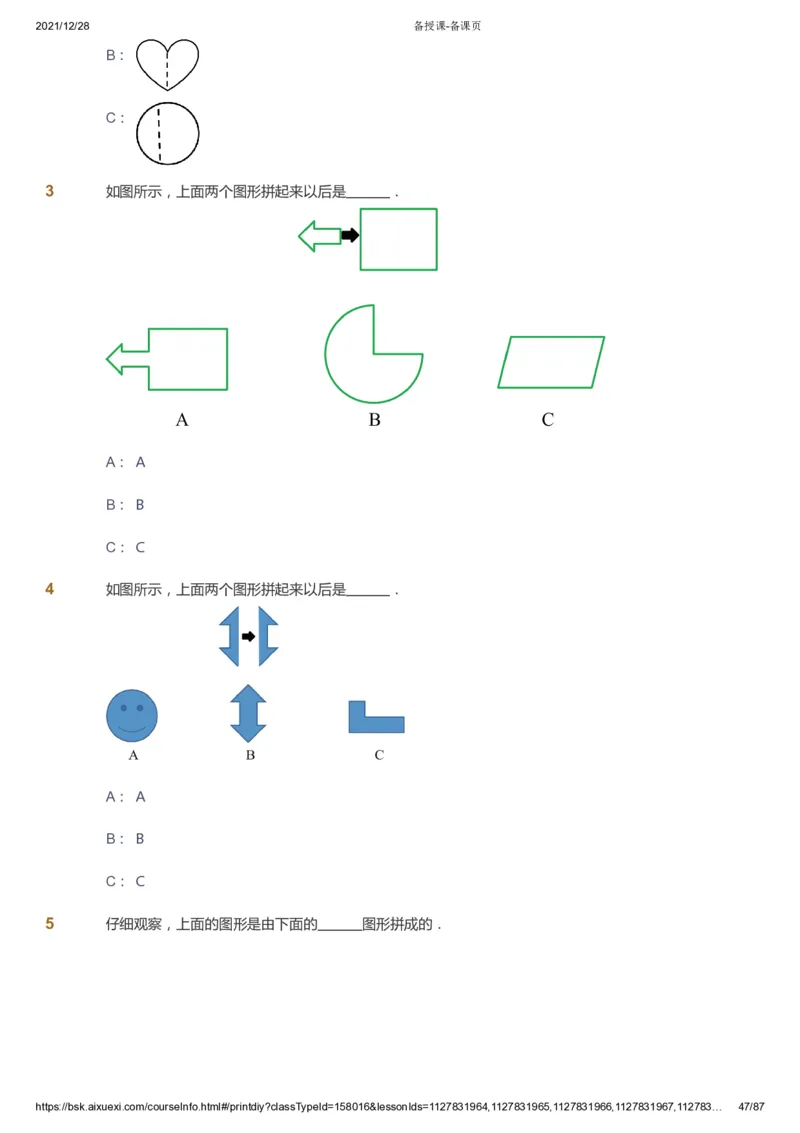 课本+自我巩固+课堂落实_《爱学习》小学初中数学和奥数资料_高斯数学爱学习课件_8北师小学能力提高_爱学习北师大1-6能力提高课件1+2_数学1阶能力提高_春数学1阶能力提高