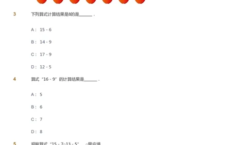 课本+自我巩固+课堂落实_《爱学习》小学初中数学和奥数资料_高斯数学爱学习课件_8北师小学能力提高_爱学习北师大1-6能力提高课件1+2_数学1阶能力提高_春数学1阶能力提高