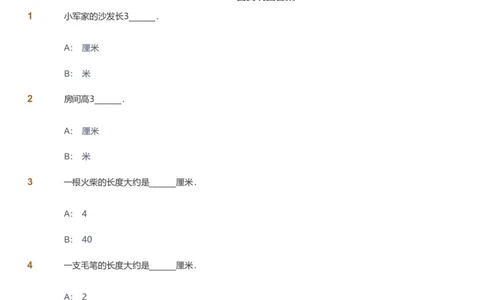 提取自备授课-备课页_《爱学习》小学初中数学和奥数资料_高斯数学爱学习课件_11苏教小学能力提高_高斯爱学习小学数学能力提高pdf（苏教版）_2022暑爱学习数学2阶能力提高（苏教版）
