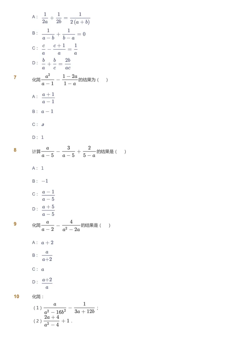 课本+自我巩固+课堂落实_《爱学习》小学初中数学和奥数资料_高斯数学爱学习课件_5人教初中能力提高_初二高斯数学能力提高_初二高斯数学_秋数学8阶能力提高