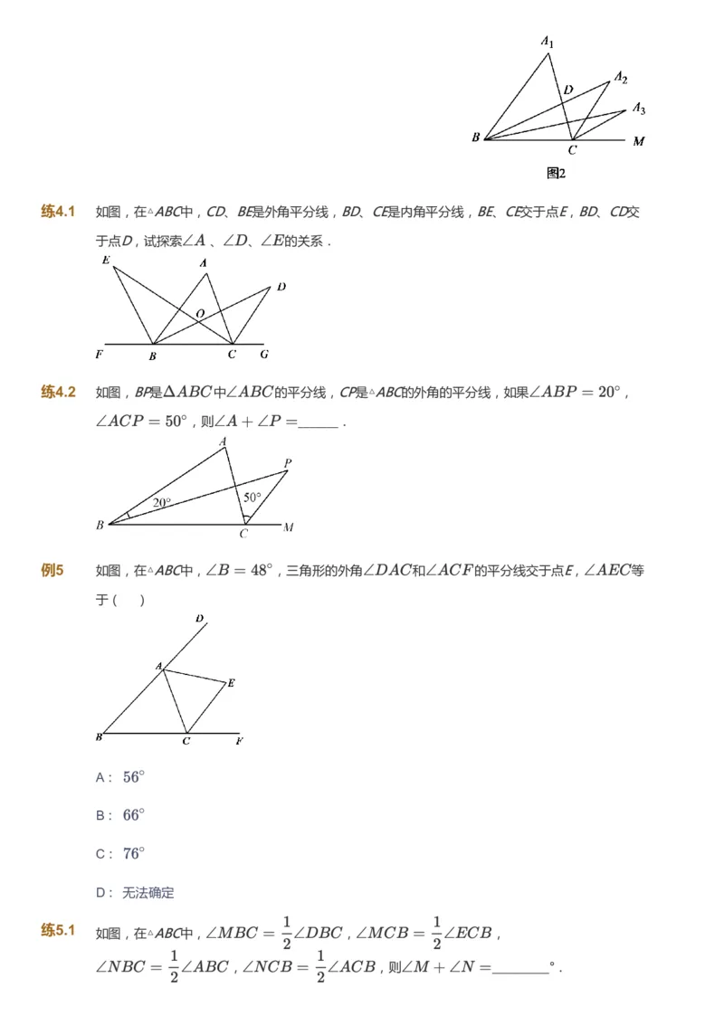 课本+自我巩固+课堂落实_《爱学习》小学初中数学和奥数资料_高斯数学爱学习课件_5人教初中能力提高_初二高斯数学能力提高_初二高斯数学_秋数学8阶能力提高