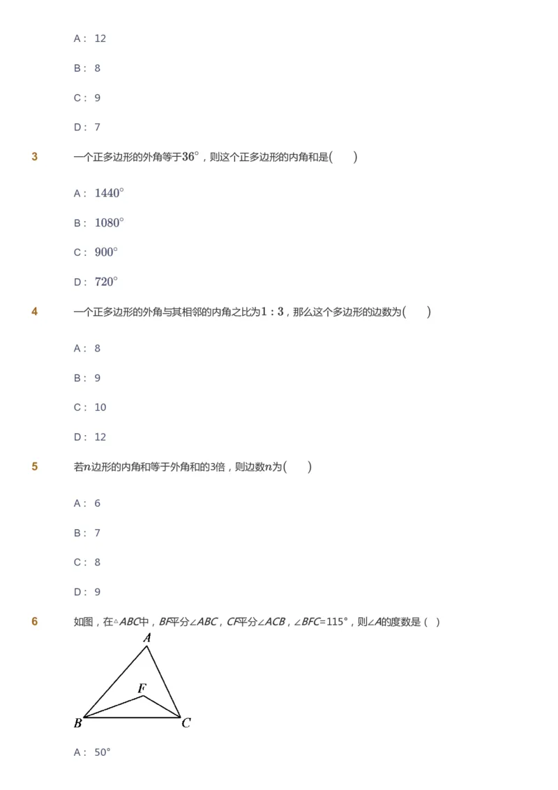 课本+自我巩固+课堂落实_《爱学习》小学初中数学和奥数资料_高斯数学爱学习课件_5人教初中能力提高_初二高斯数学能力提高_初二高斯数学_秋数学8阶能力提高
